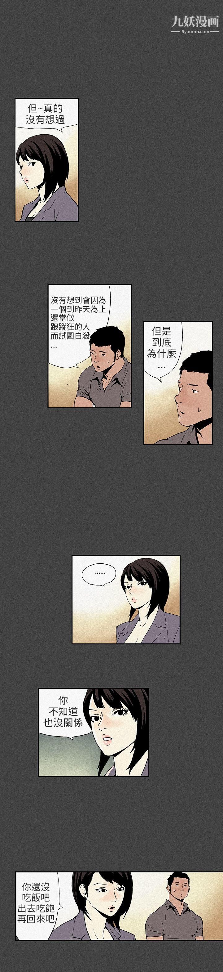 丑闻第三季第7话