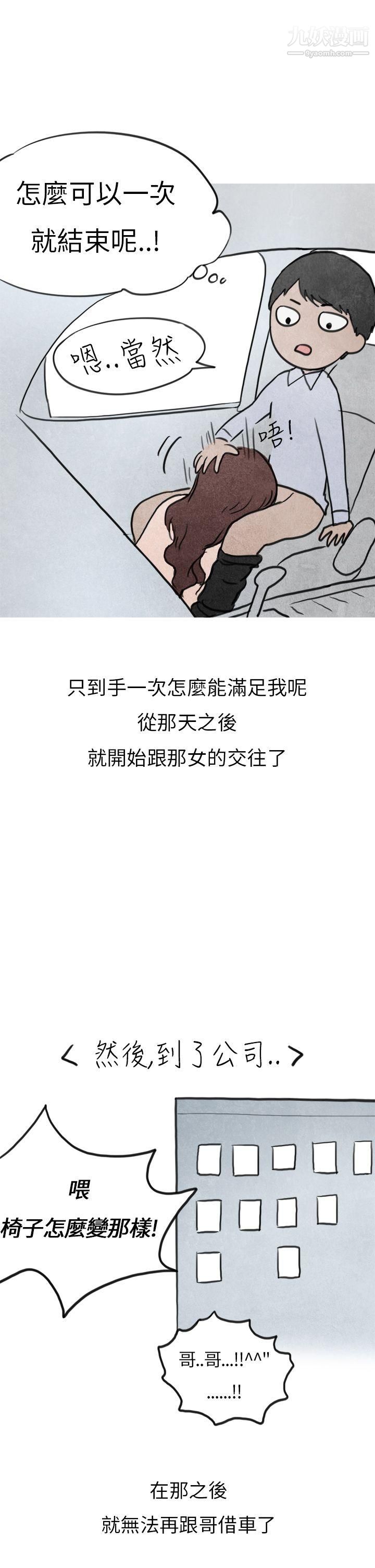 秘密Story第二季28喜欢保时捷的拜金女[下]