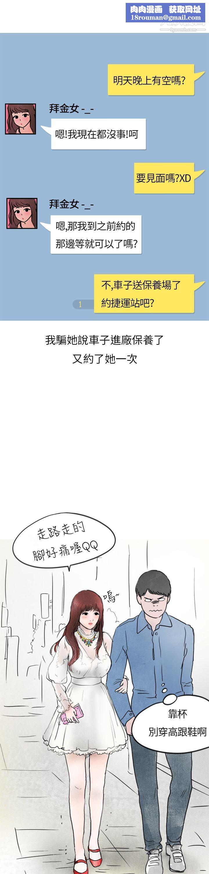 秘密Story第二季28喜歡保時捷的拜金女[下]