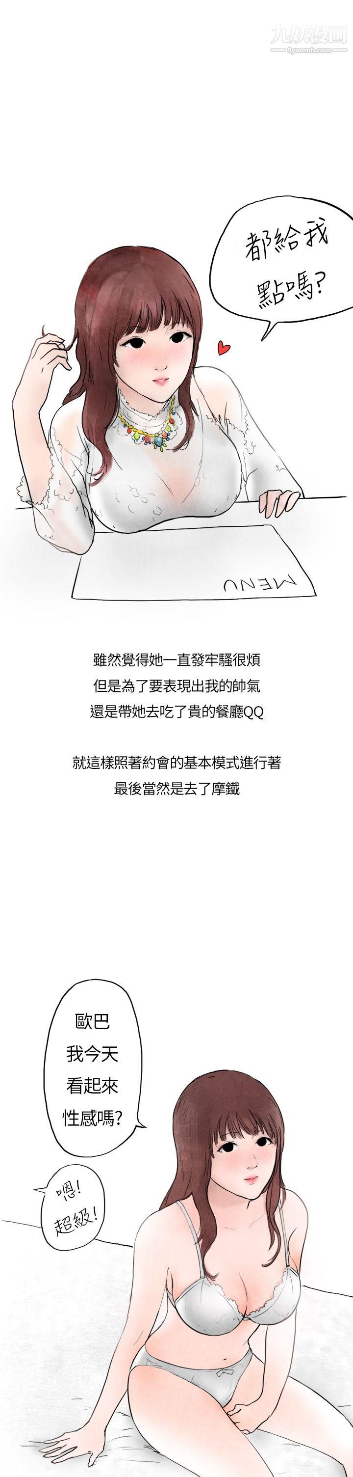 秘密Story第二季28喜歡保時捷的拜金女[下]