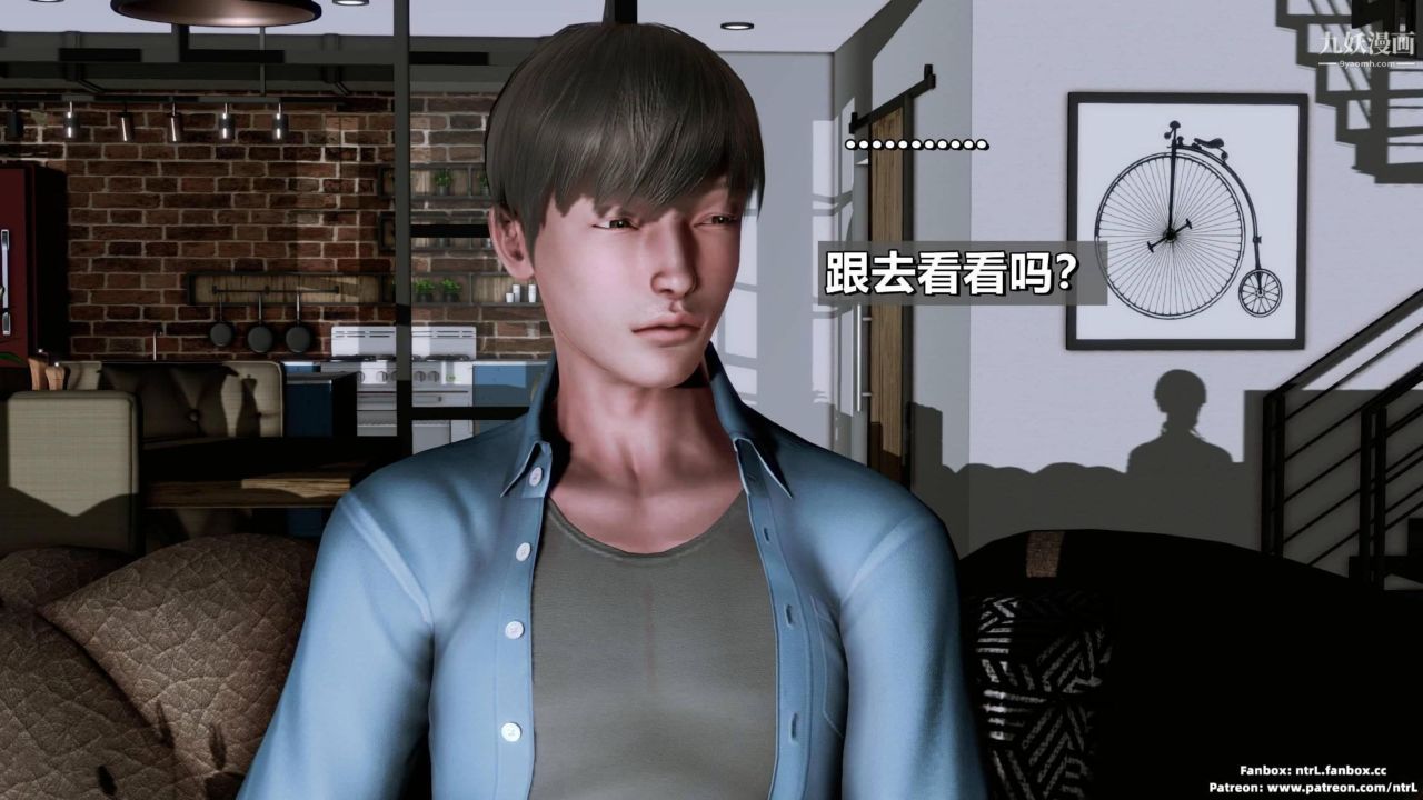 我的妻子最近不太對勁[3D]第03話【第01話】