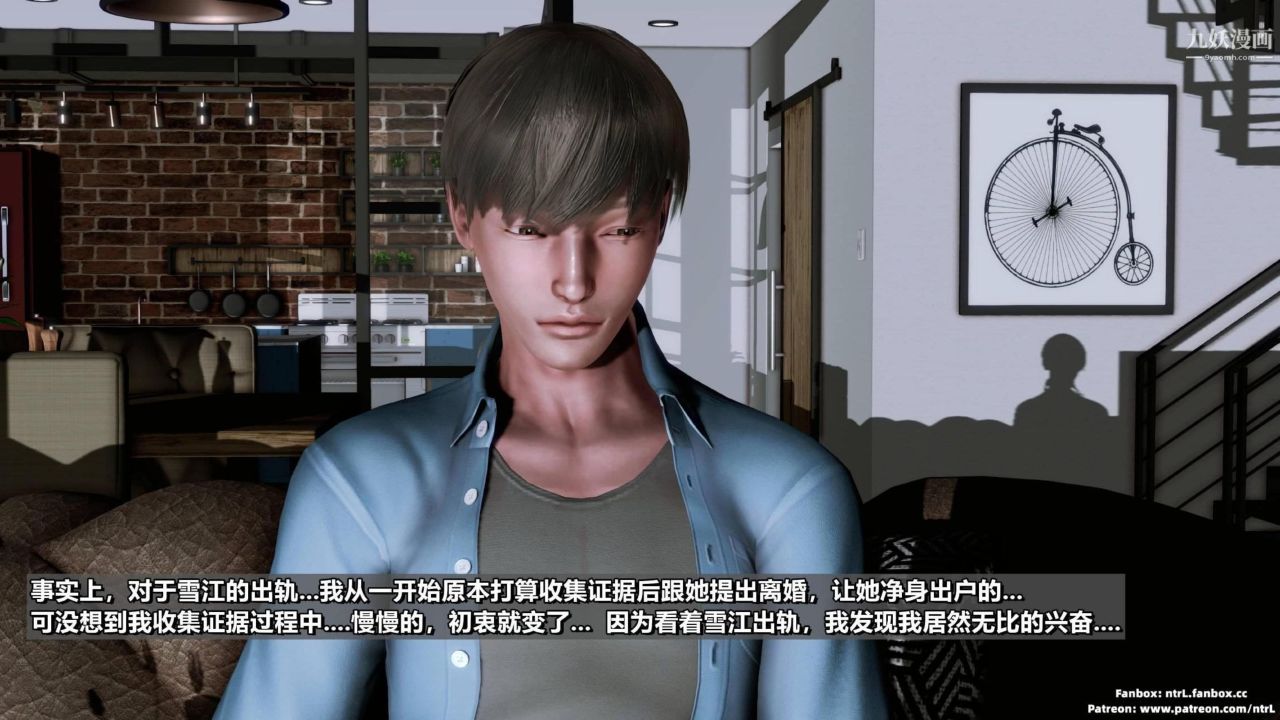 我的妻子最近不太对劲[3D]第03话【第01话】