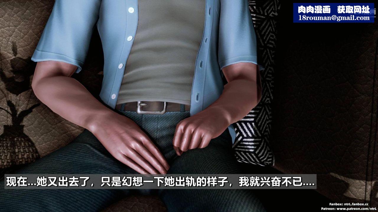 我的妻子最近不太對勁[3D]第03話【第01話】