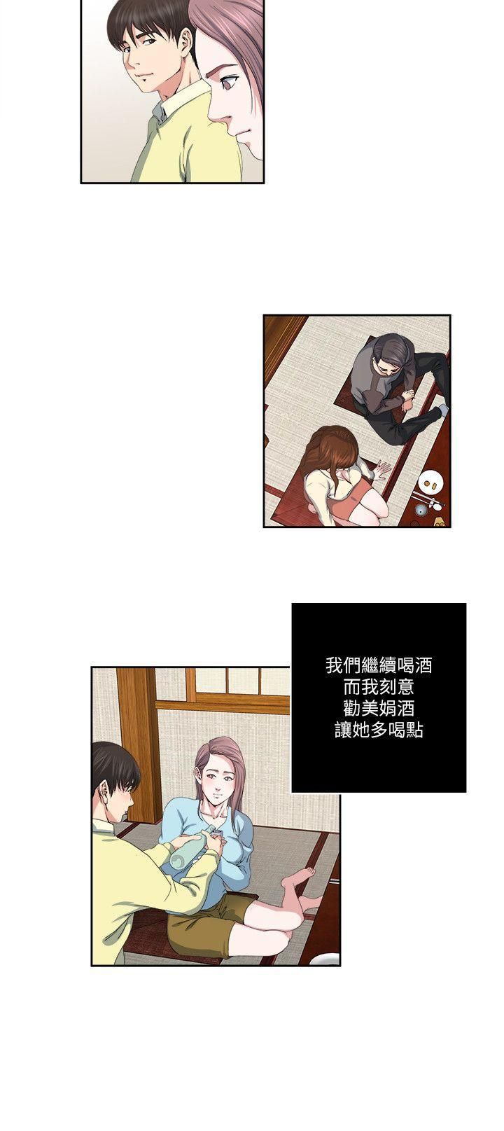 瘾私第23话-认识，从摸胸开始