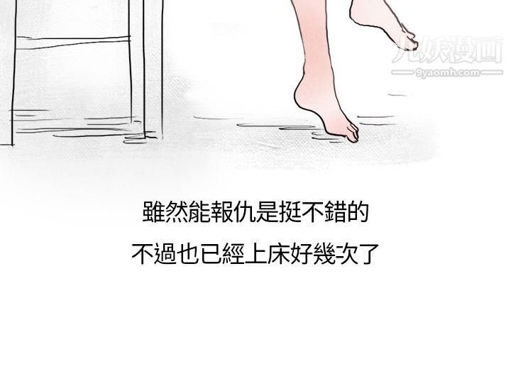 秘密Story第二季28喜歡保時捷的拜金女[下]