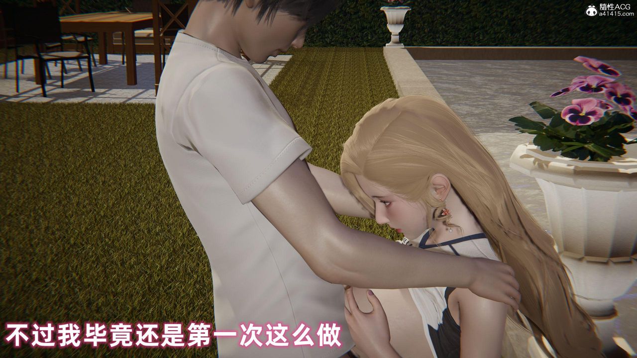 [3D]眼鏡番外篇第02話