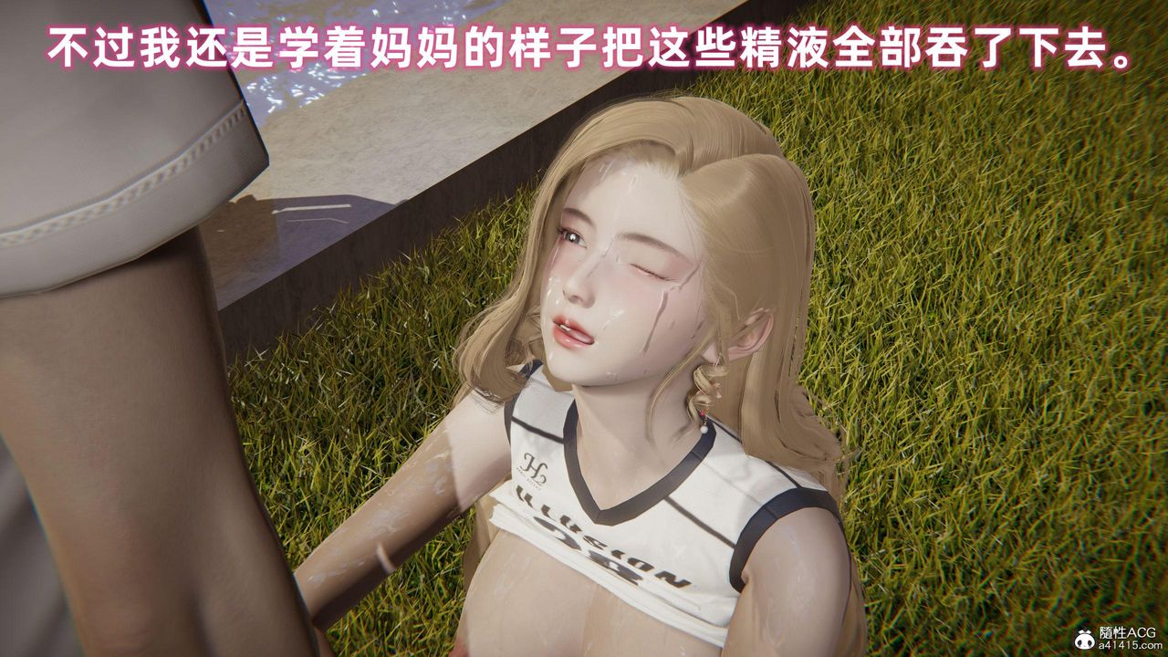 [3D]眼镜番外篇第02话