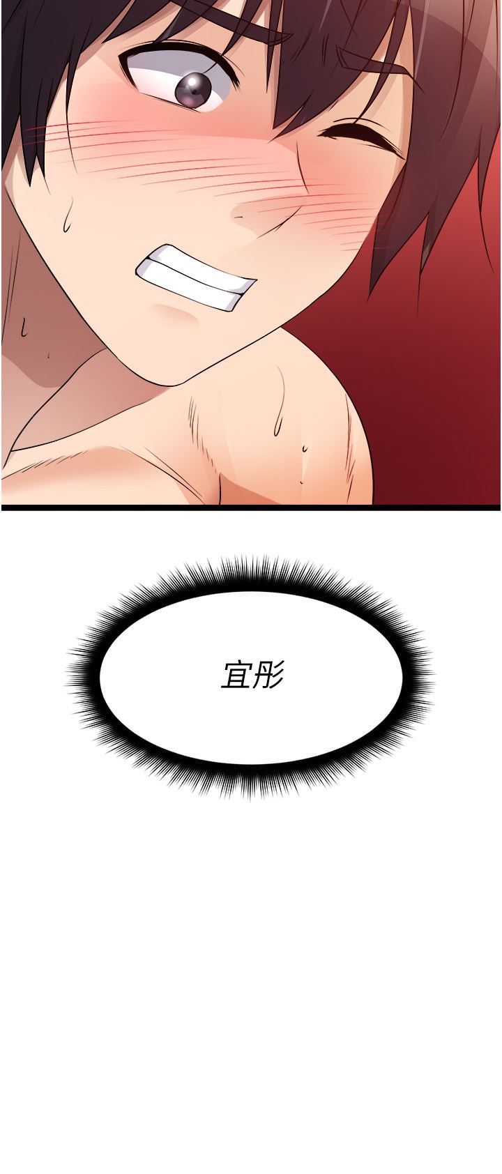 原味拍賣第39話-妳也喜歡我嗎?