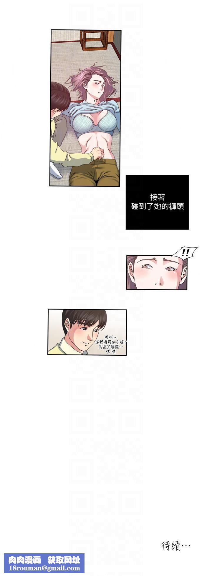 瘾私第23话-认识，从摸胸开始