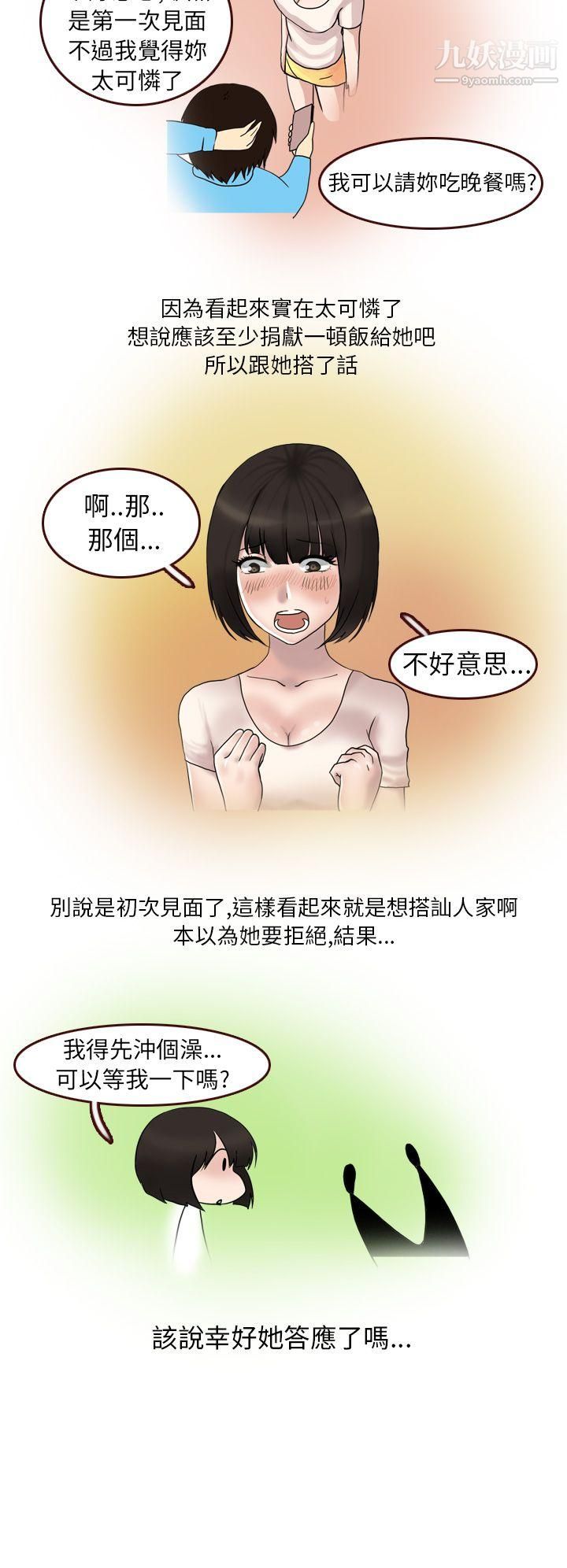 秘密Story第二季29与体大女生的恋爱[上]
