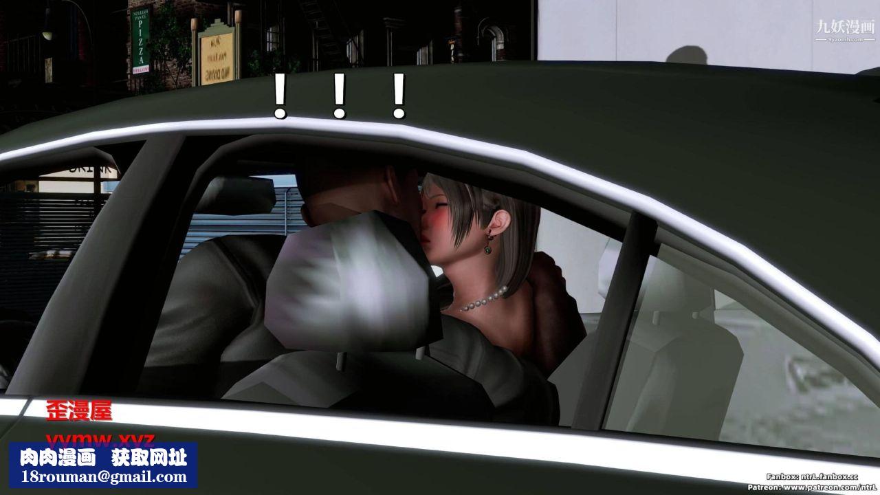 我的妻子最近不太对劲[3D]第03话【第01话】