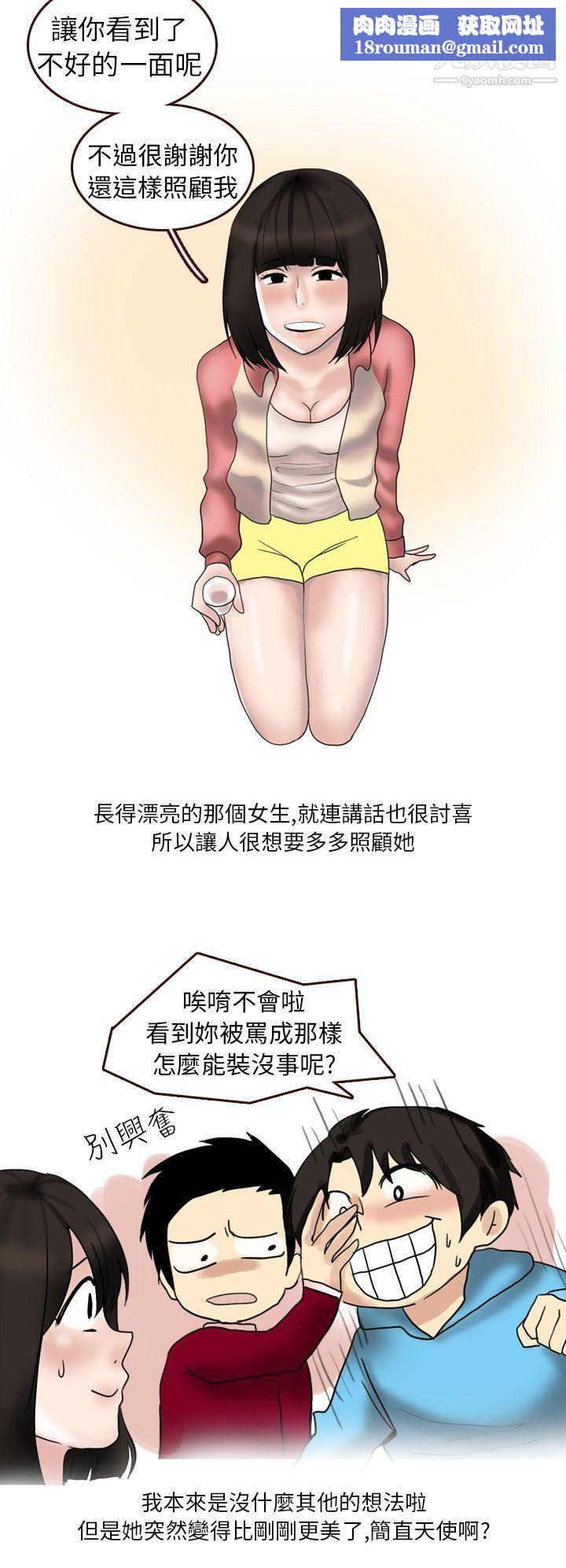 秘密Story第二季29與體大女生的戀愛[上]