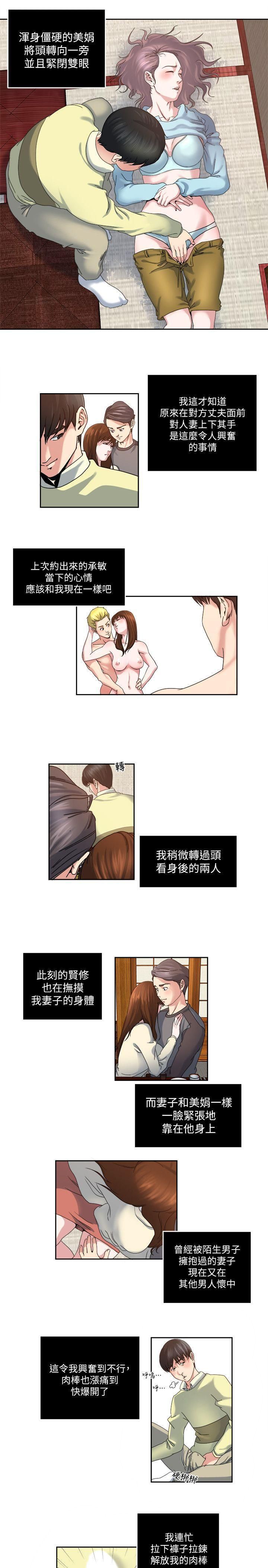 瘾私第24话-有别于做爱的另一种乐趣