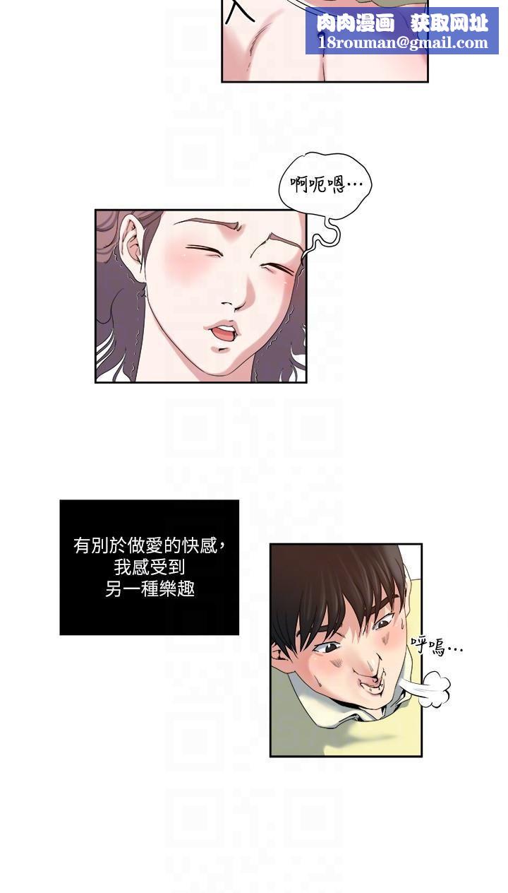 瘾私第24话-有别于做爱的另一种乐趣