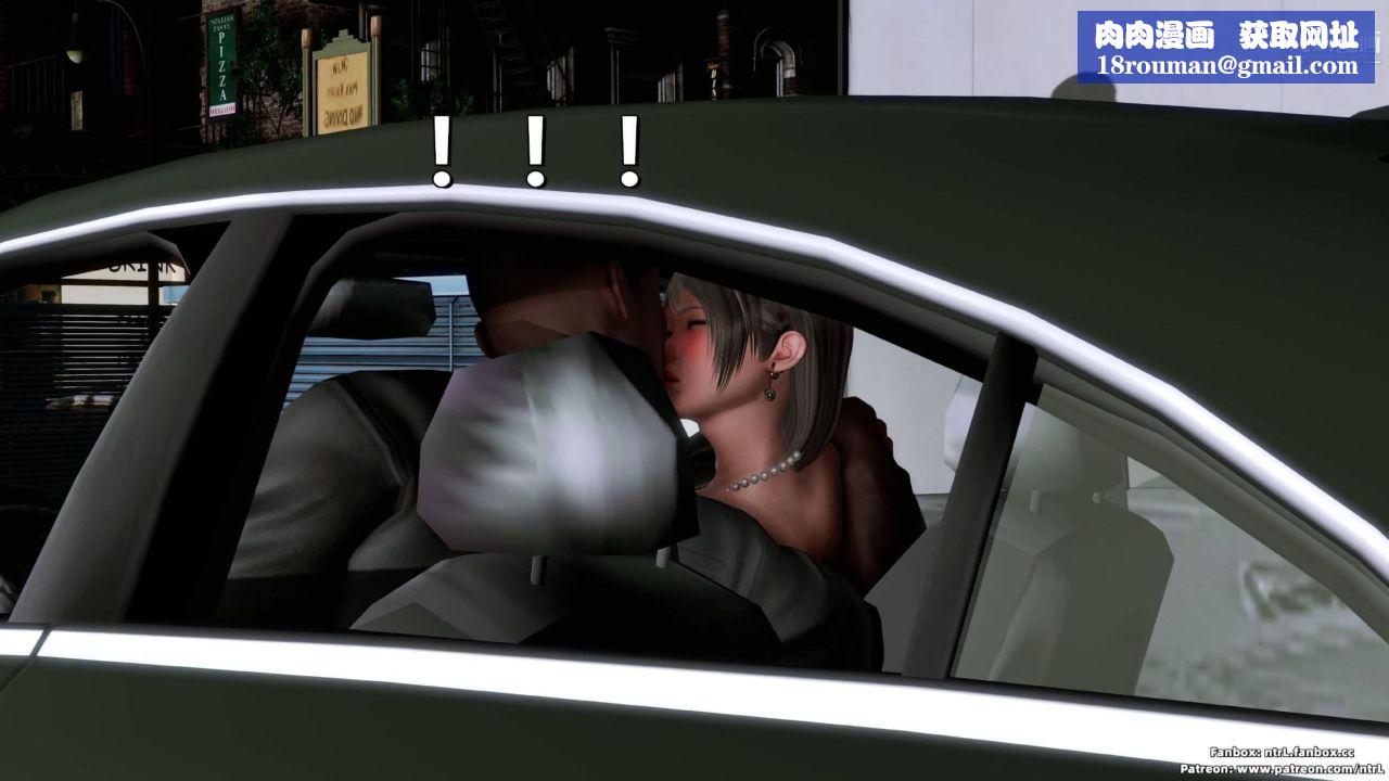 我的妻子最近不太对劲[3D]第03话【第02话】