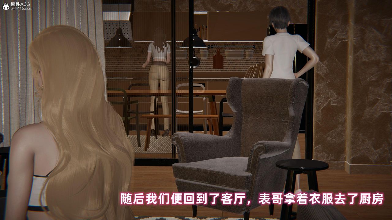 [3D]眼鏡番外篇第02話