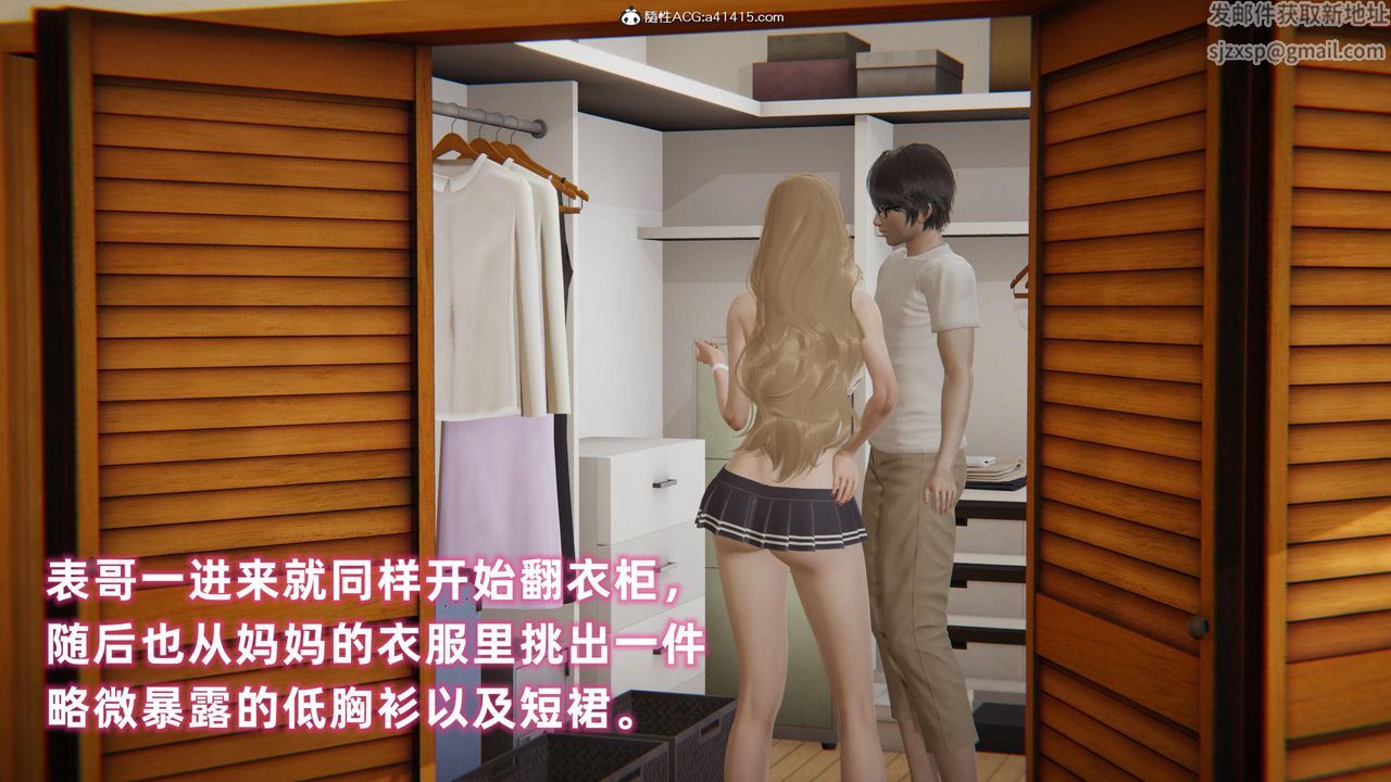 [3D]眼镜番外篇第02话