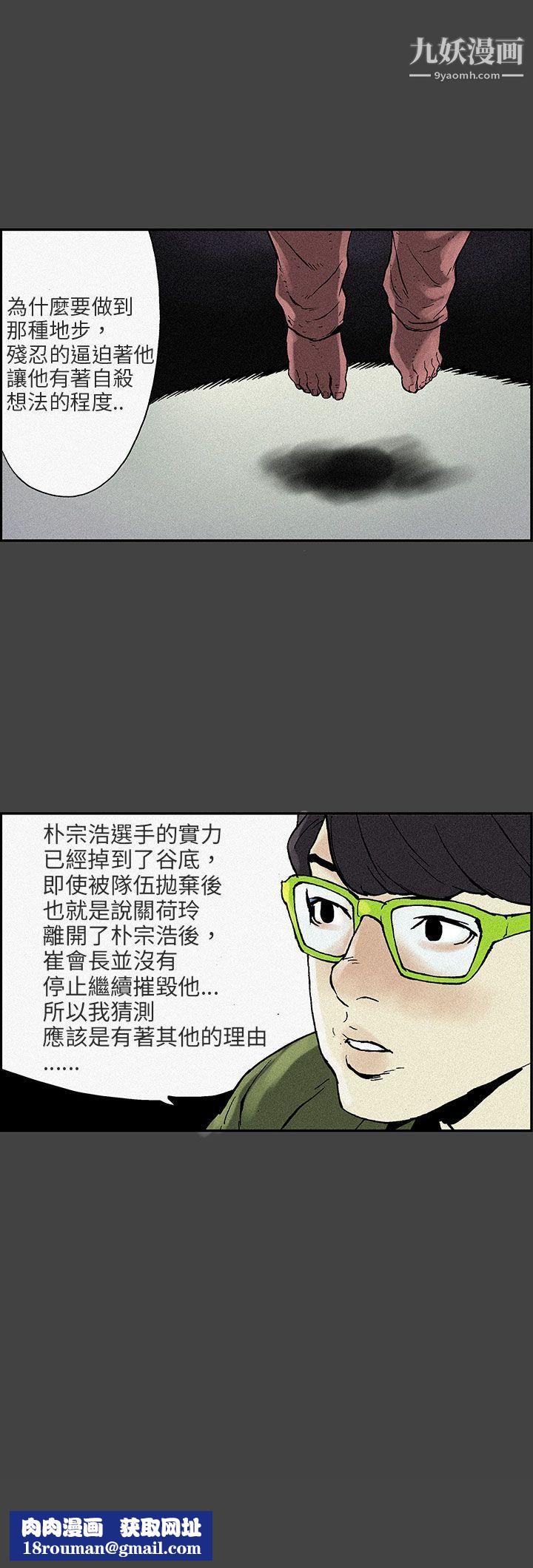 丑闻第三季第8话