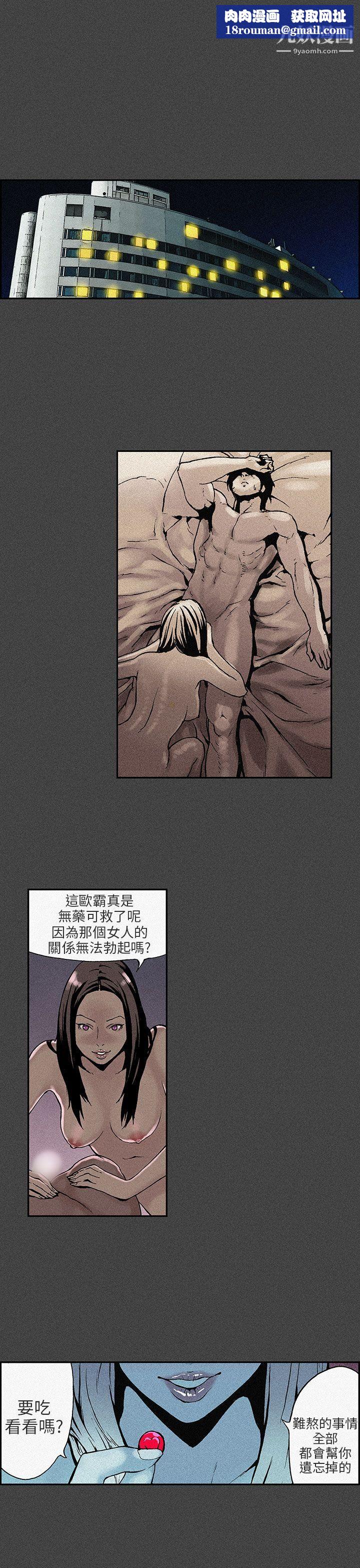 丑闻第三季第9话