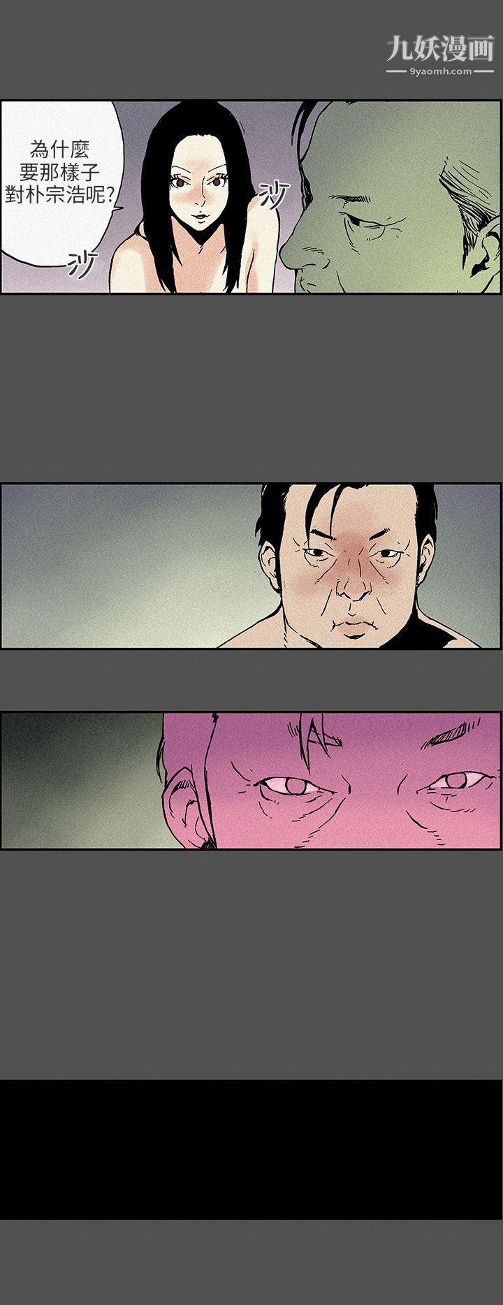 丑闻第三季第13话