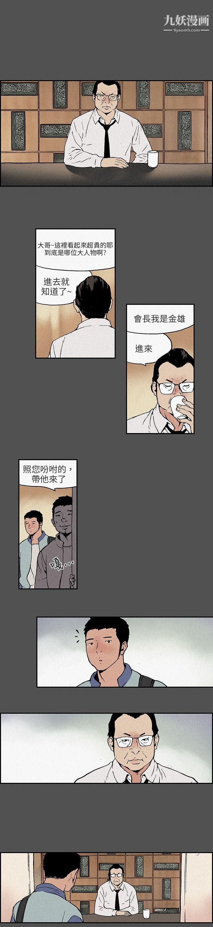 丑闻第三季第13话