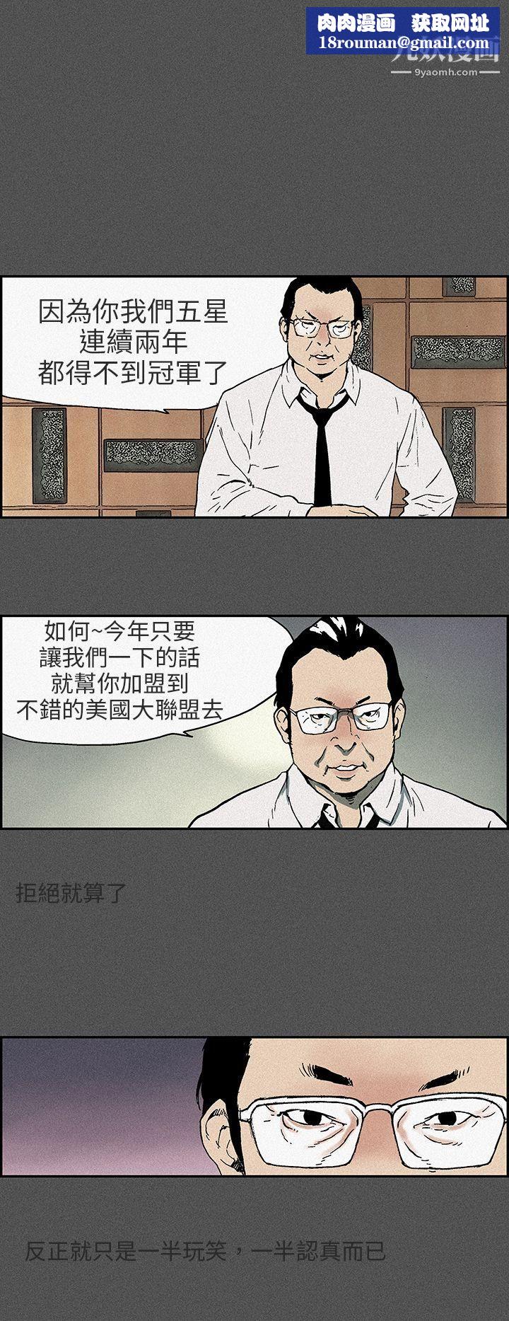 丑闻第三季第14话