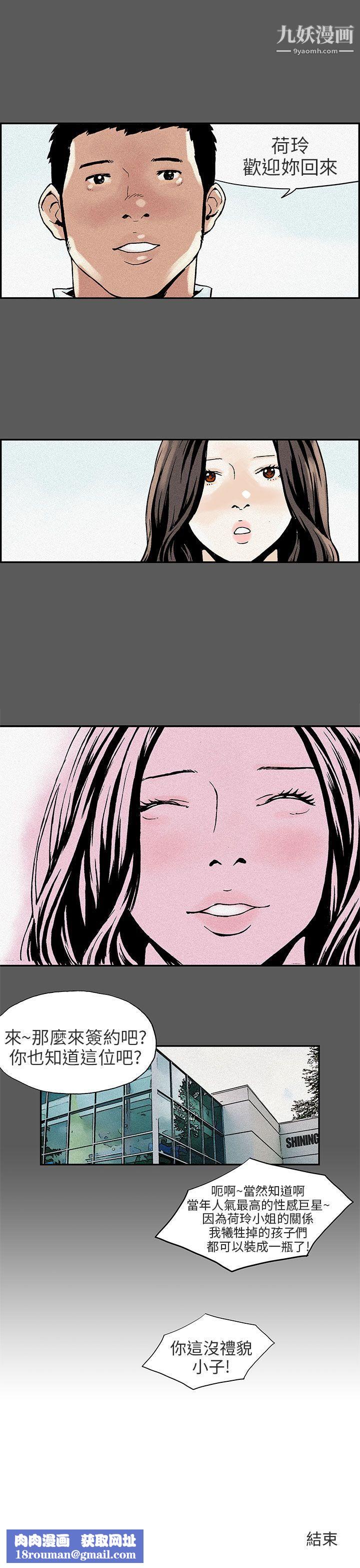 醜聞第三季最終話