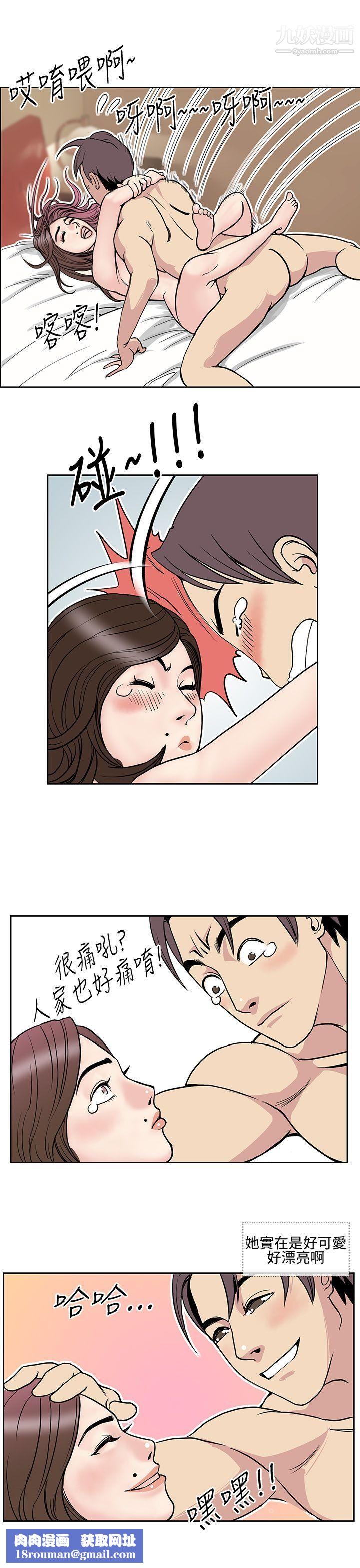 千里尋愛第10話