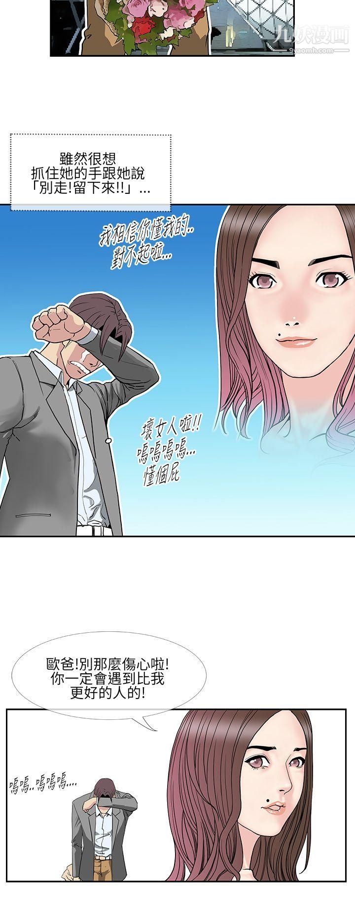 千里尋愛第10話