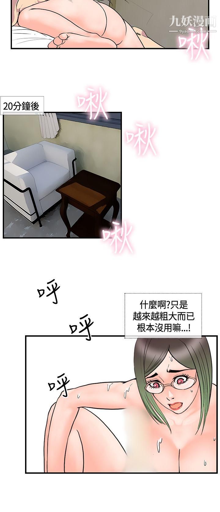 千里寻爱第14话