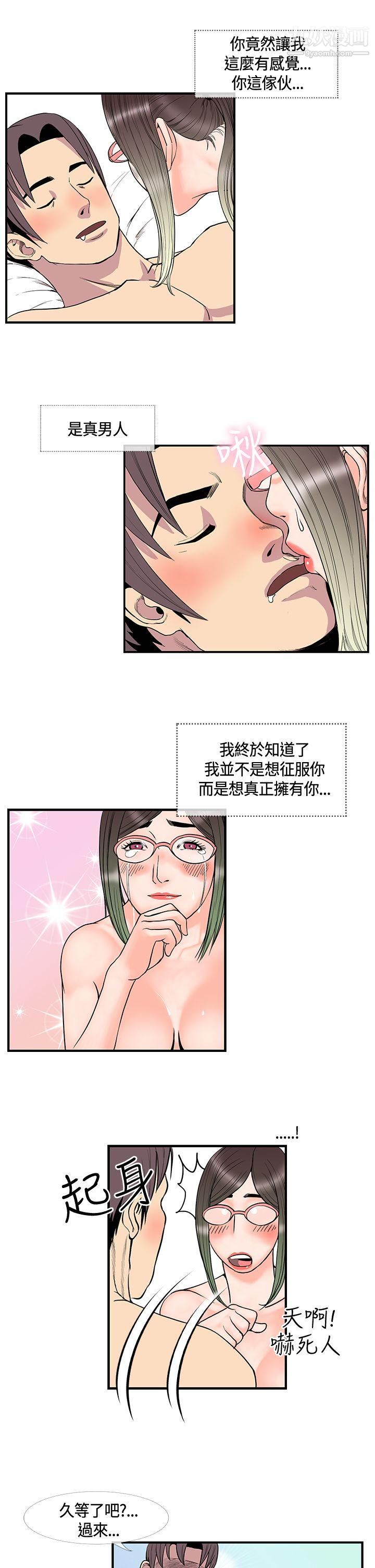 千里寻爱第14话