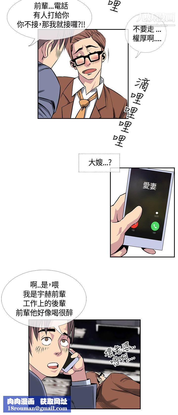 千里寻爱第16话