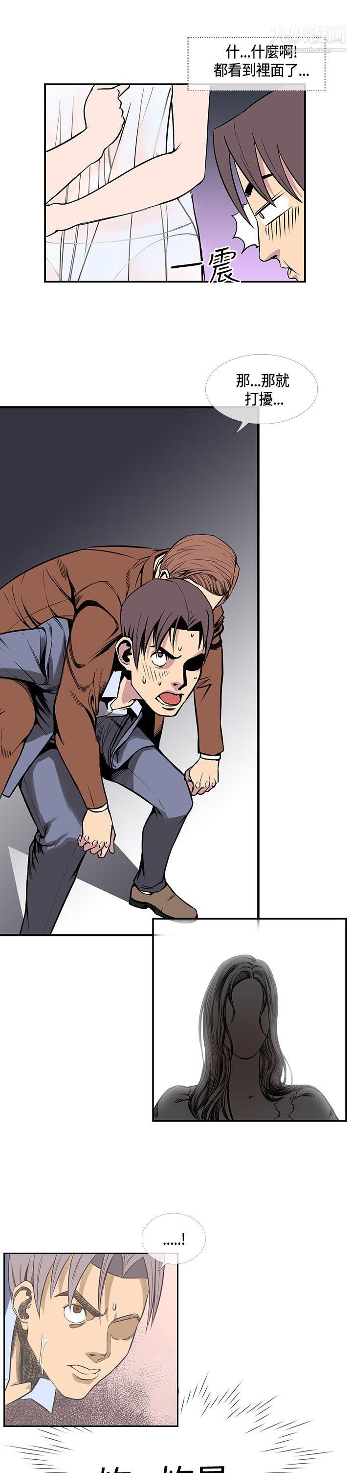 千里尋愛第16話