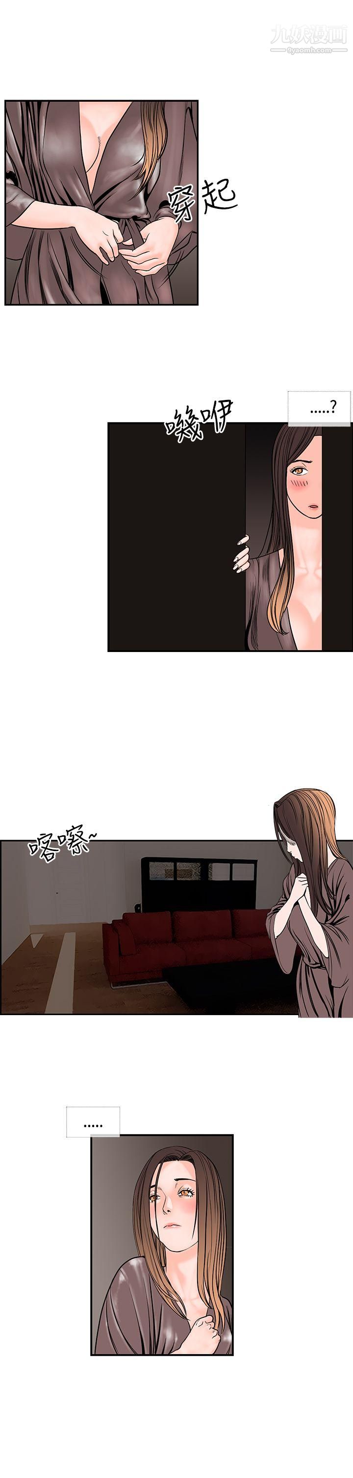 千里尋愛第18話