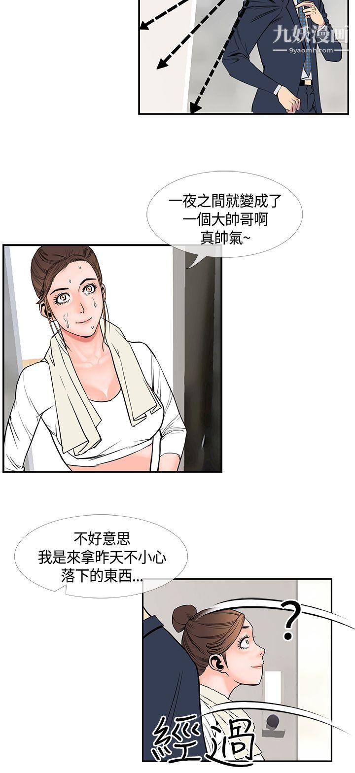 千里寻爱第19话