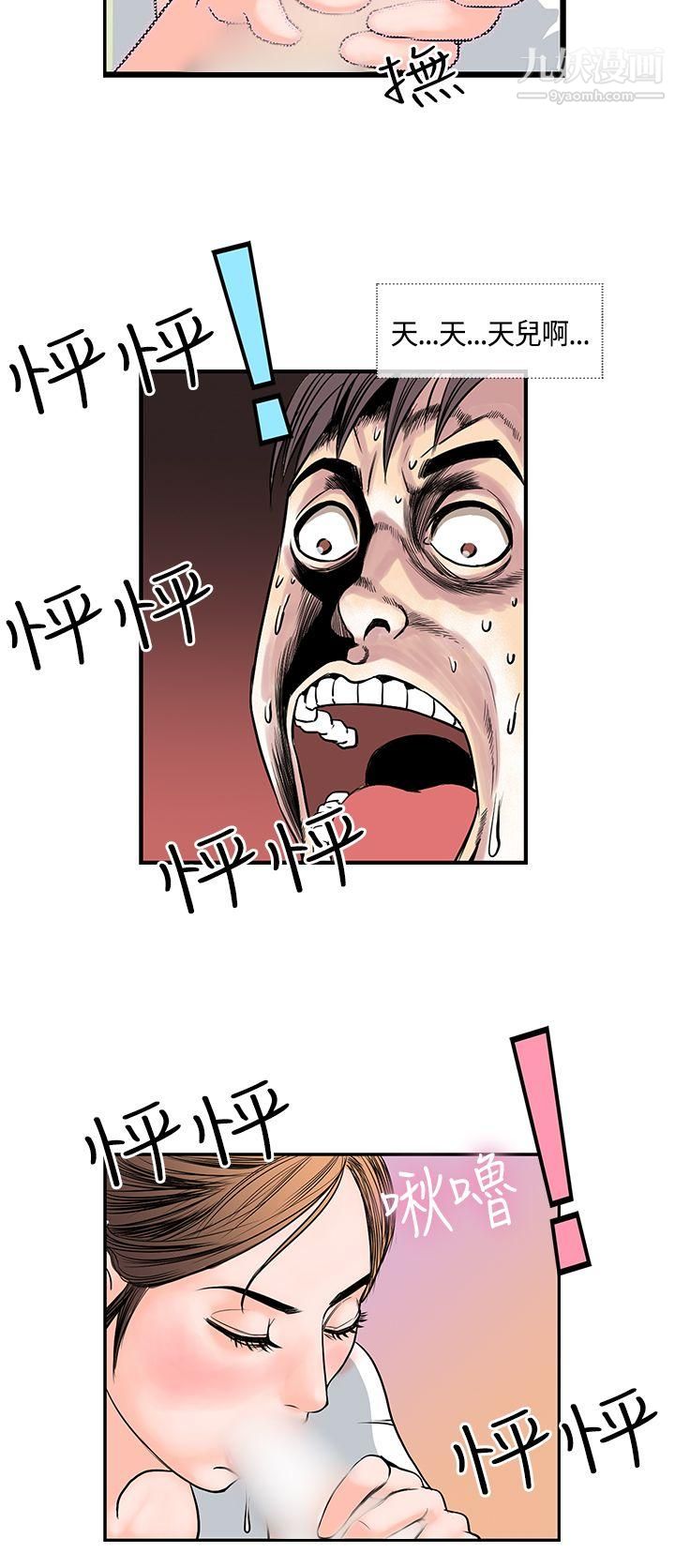 千里寻爱第19话