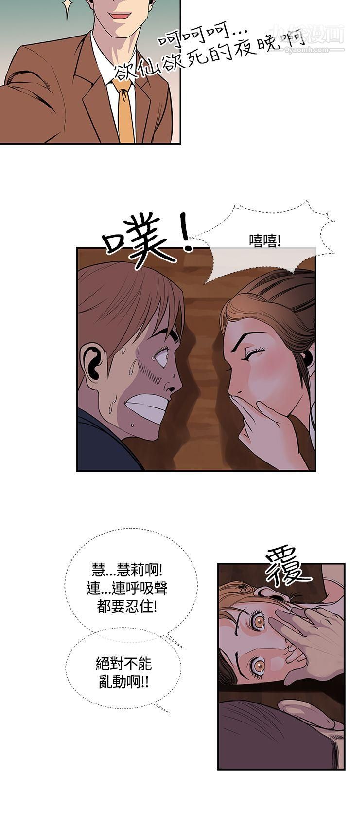 千里尋愛第20話