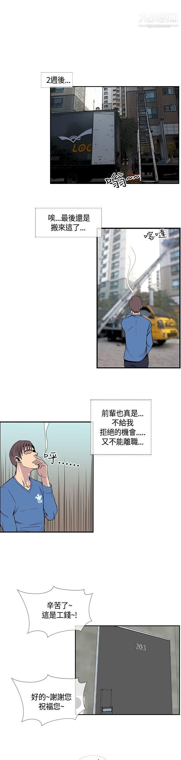 千里寻爱第20话