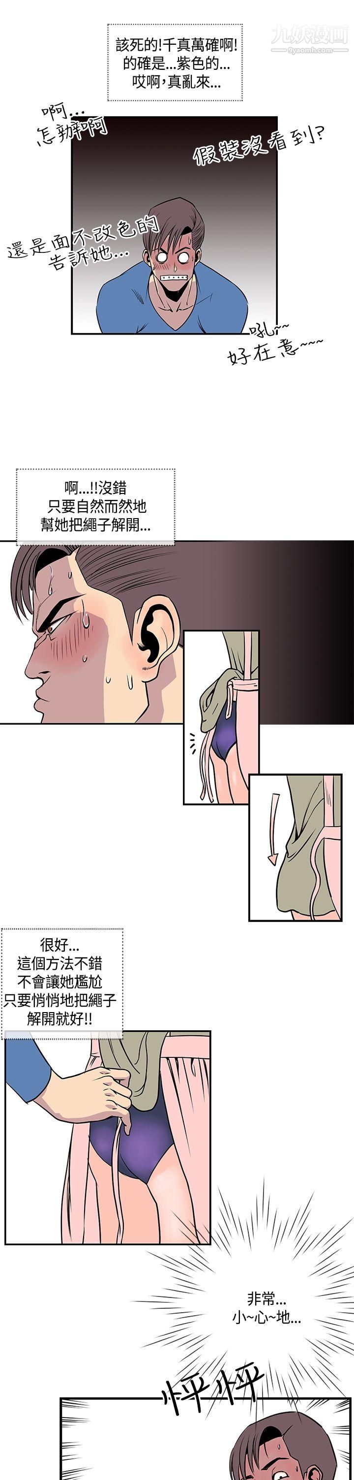 千里尋愛第21話