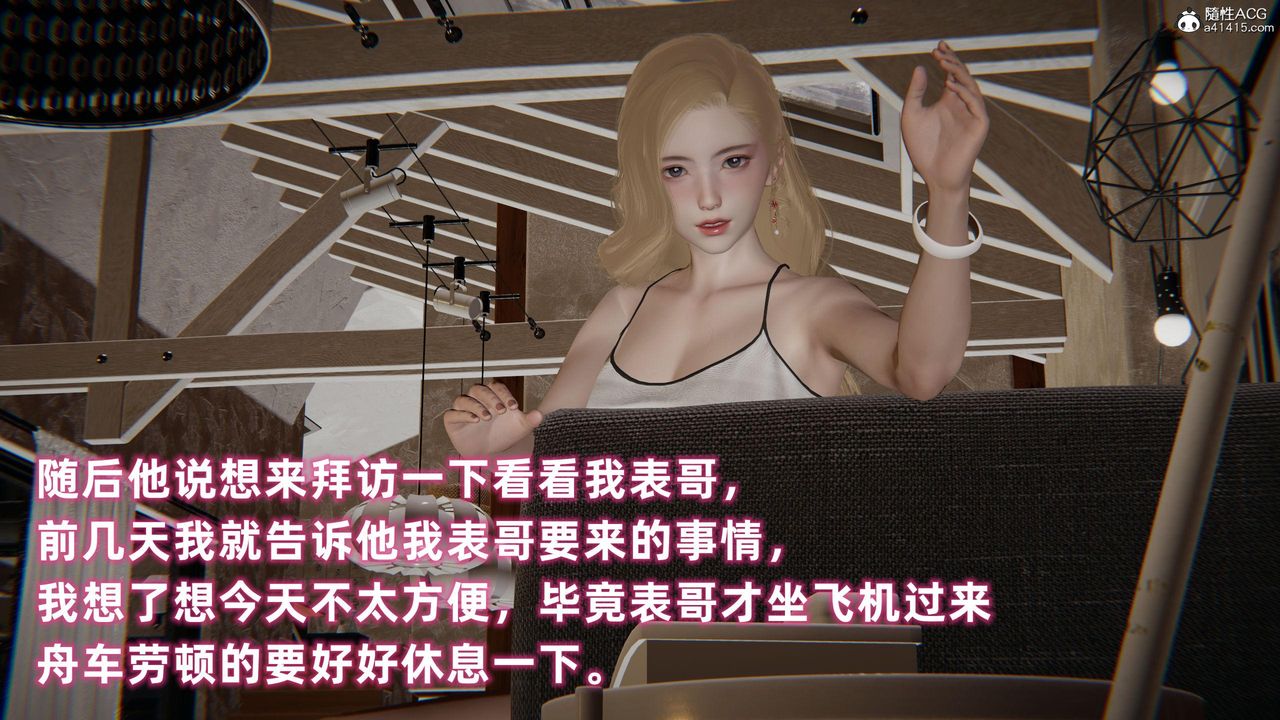 [3D]眼镜番外篇第02话