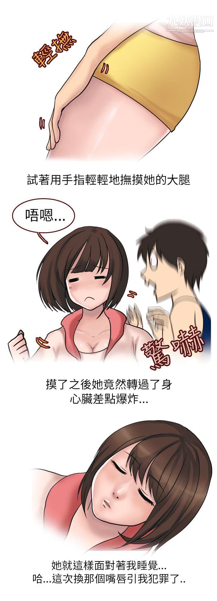 秘密Story第二季30与体大女生的恋爱[下]