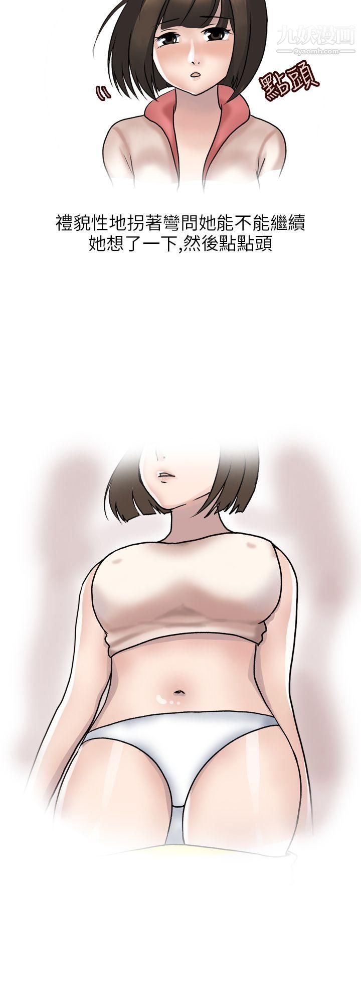 秘密Story第二季30与体大女生的恋爱[下]