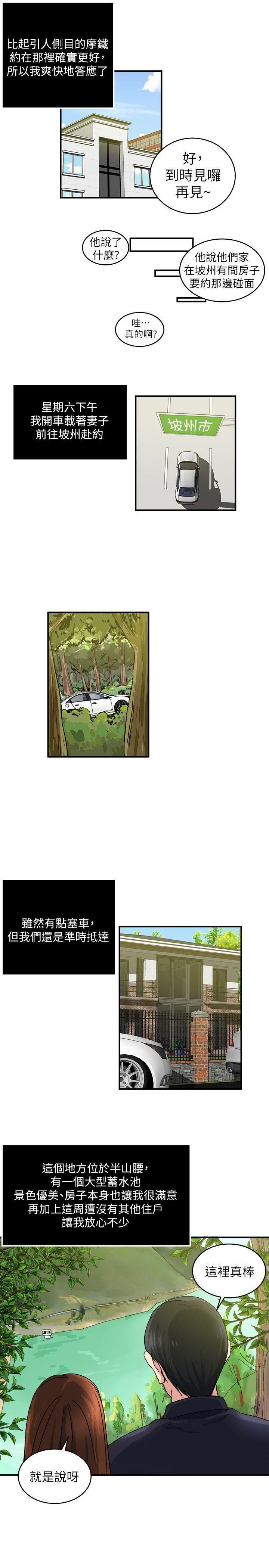 癮私第25話-與人妻在浴室…