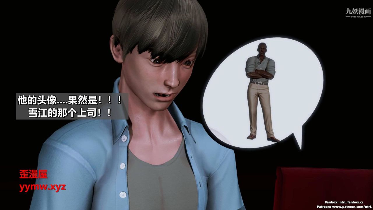 我的妻子最近不太對勁[3D]第03話【第02話】