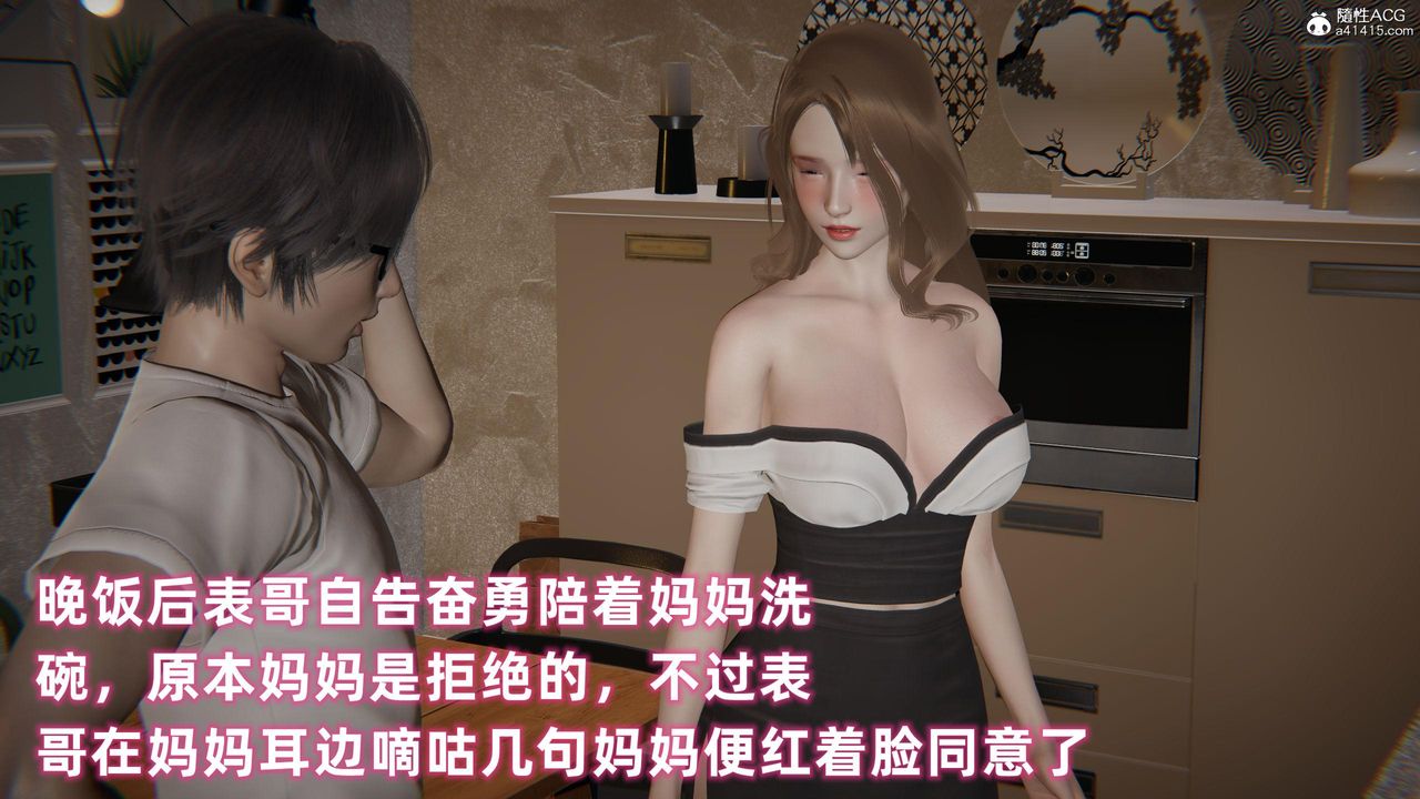 [3D]眼镜番外篇第02话