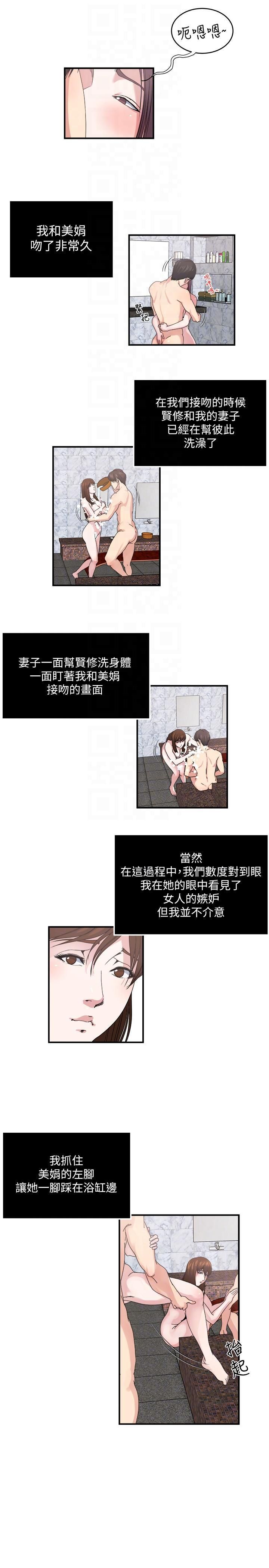 癮私第25話-與人妻在浴室…