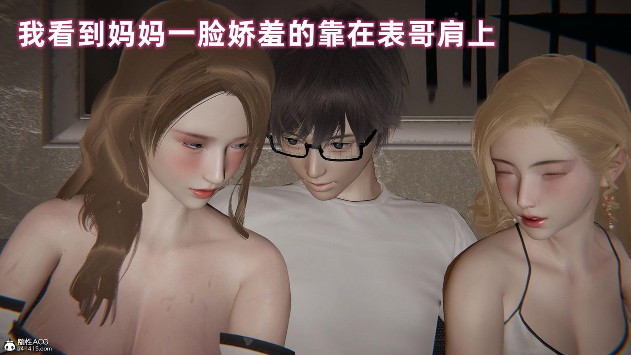 [3D]眼镜番外篇第03话