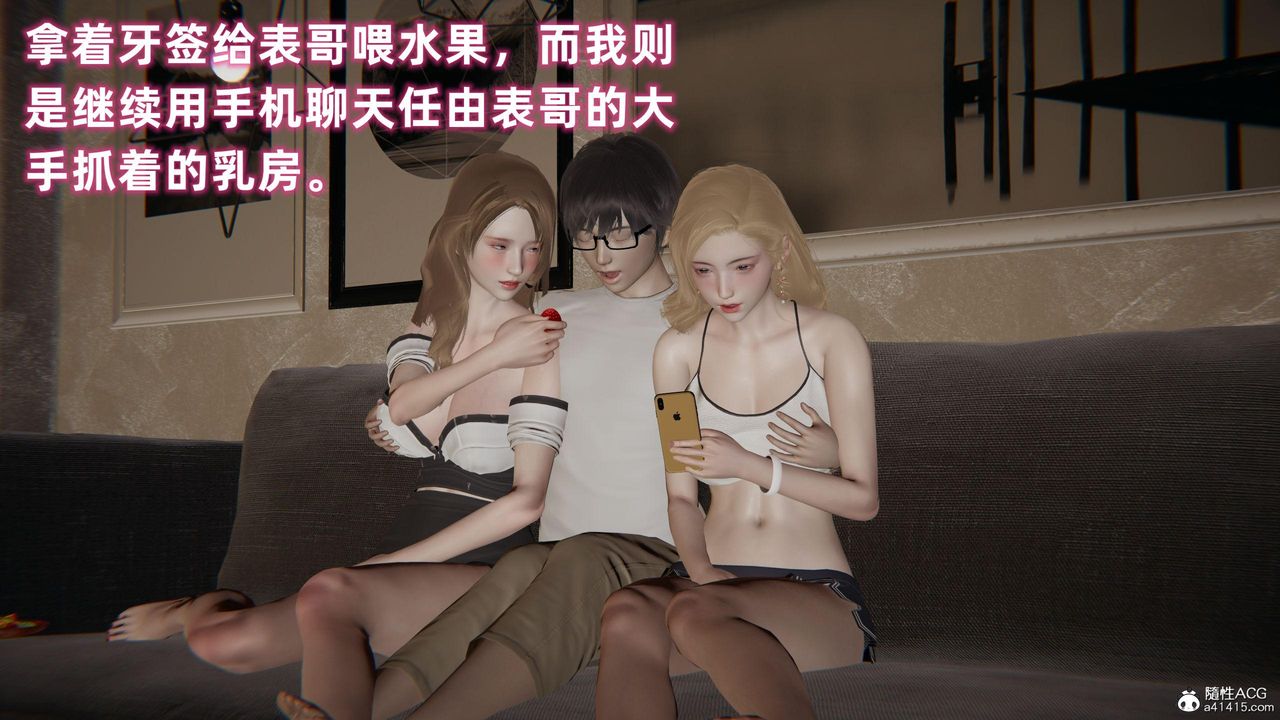 [3D]眼镜番外篇第03话