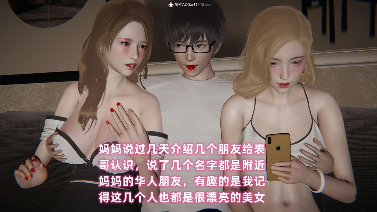 [3D]眼镜番外篇第03话