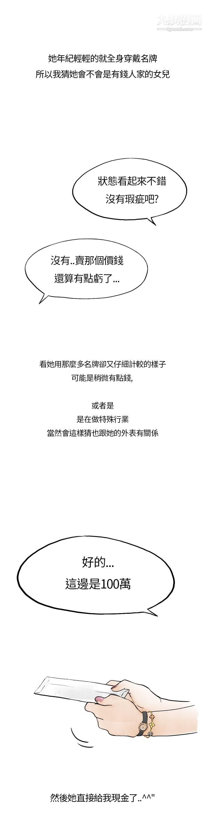 秘密Story第二季31在拍賣網站上認識的女人[上]